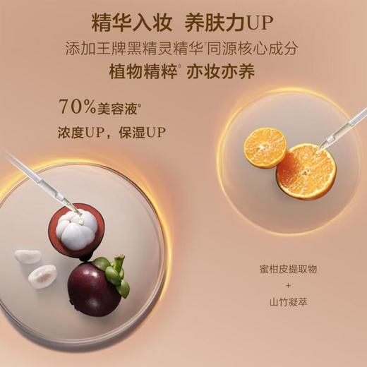 欧珀莱 肌密润养粉底液 自然色 30ml/瓶 商品图1