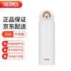 膳魔师（THERMOS）保温杯500毫升男女大容量316钢学生儿童保冷水杯子 TCMO-500S WH 商品缩略图1