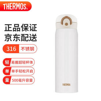 膳魔师（THERMOS）保温杯500毫升男女大容量316钢学生儿童保冷水杯子 TCMO-500S WH 商品图1