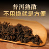 德丰昌普洱熟茶散茶【古树参香】250克/盒 商品缩略图5