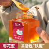 枣花蜂蜜田野牧蜂高原原蜜高活性成熟蜜有花香的蜂蜜牧蜂苏 商品缩略图1