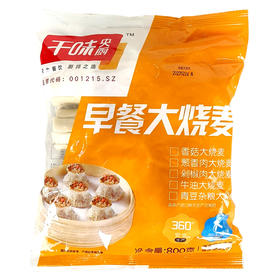 千味 早餐【香菇】大烧麦800g*2袋
