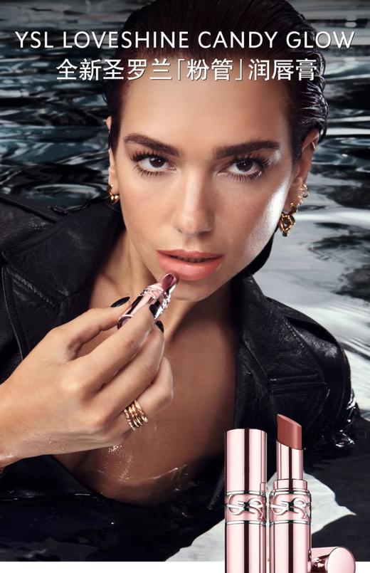 【订单实付低于299元，不发货】YSL 圣罗兰敢爱光耀柔光唇膏系列 商品图8
