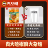 肉大哈椒麻大杂烩500克/罐休闲卤味小零食下饭速食即食A 商品缩略图3