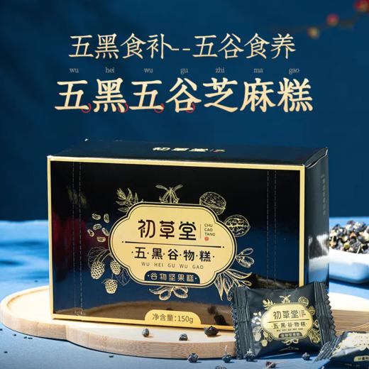 【2024五一 赠品】满599送 ：护理湿巾*1+舒甘糖*1+五黑谷物糕*1 商品图5