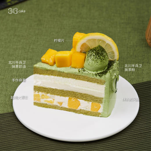 春野芒芒· 抹茶香芒麻薯蛋糕 | 36 CAKE 商品图3