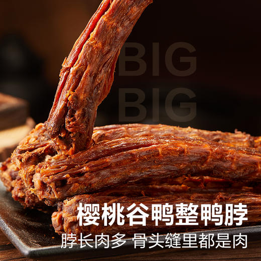 良品铺子|【爆款满减】手撕/风干鸭脖(香辣味)60g（单拍不发货） 商品图2