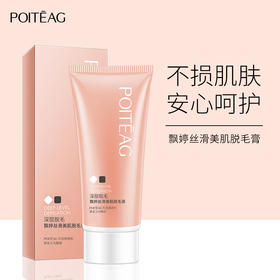 「19.9到手3盒！轻松脱毛」飘婷一枝春脱毛膏 全身适用去腋毛无痛男女通用彩妆清洁