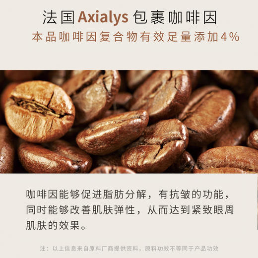 小茉莉活性肽眼霜20g【产地直发】@光阴小驻 商品图3