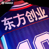 SFS 美津浓Mizuno江苏舜天甲B复古球衣短袖T恤足球服 商品缩略图6