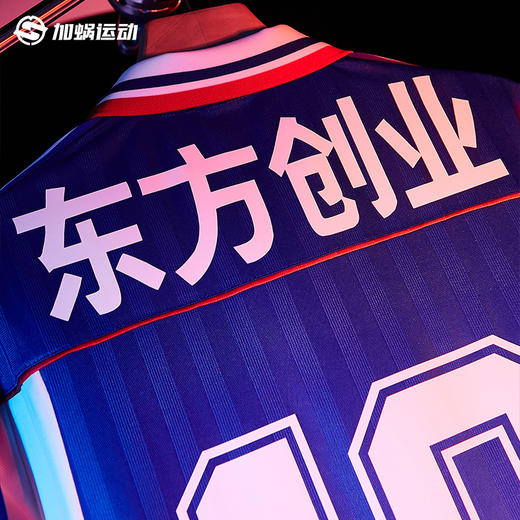 SFS 美津浓Mizuno江苏舜天甲B复古球衣短袖T恤足球服 商品图6