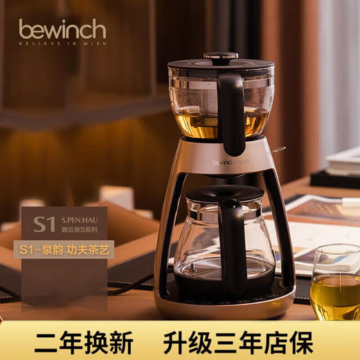 碧云泉S1功夫煮茶器泡茶艺壶恒温烧水耐高温玻璃养生办公室小型黑（HT701） 商品图1