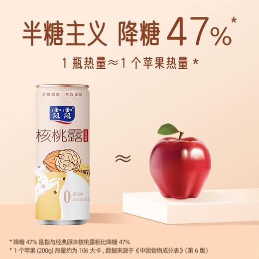 露露低糖核桃露240ml*12罐 商品图2