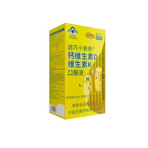 KJ 迪巧小黄条钙维生素D维生素K口服液  330ml（15ml/支×22支） 商品图2