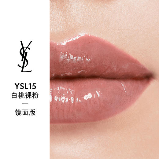 【订单实付低于299元，不发货】YSL 圣罗兰莹亮润彩唇膏系列 镜面版 商品图4