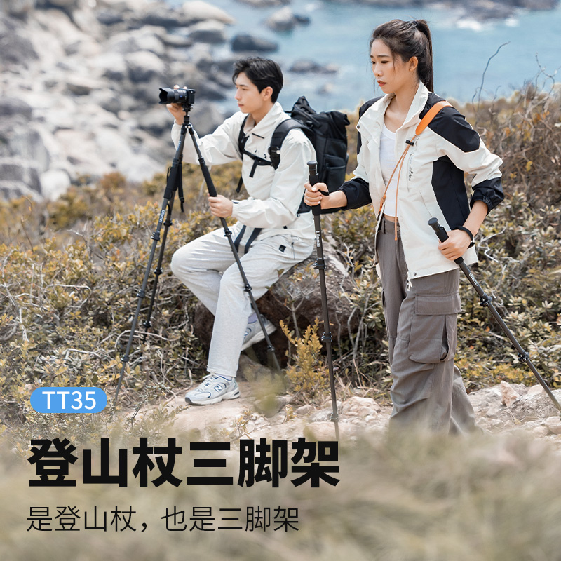 Ulanzi优篮子TT35登山杖三脚架户外徒步旅拍摄影摄像登山杖轻便携外拍支架相机单反碳纤维三角架
