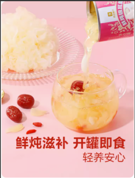 良品铺子鲜炖银耳羹200g