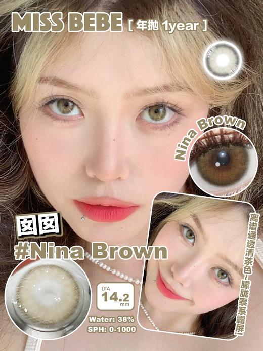 Missbebe 囡囡/绵绵/崽崽/乖乖 年抛 直径14.2mm 着色13.6mm 含水38% 基弧8.6 商品图5