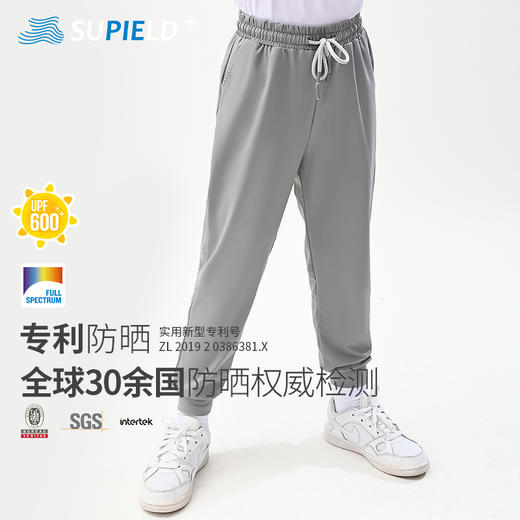 【困妈】Supield素湃全波段防晒运动休闲裤儿童束脚裤夏季薄款凉感男女童F519K 商品图0