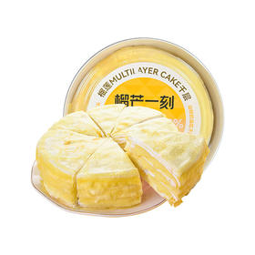 榴芒一刻 6英寸榴莲千层蛋糕榴莲味 500g