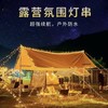 严选 LED灯串彩灯户外灯串星星灯摆摊灯露营装饰灯氛围灯串串灯暖白 商品缩略图2