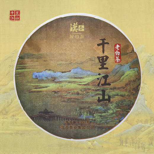 汉合茶 千里江山老白茶饼2019年 特级 春寿眉 357 商品图0