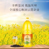 暮秋坊 一级菜籽油 商品缩略图2