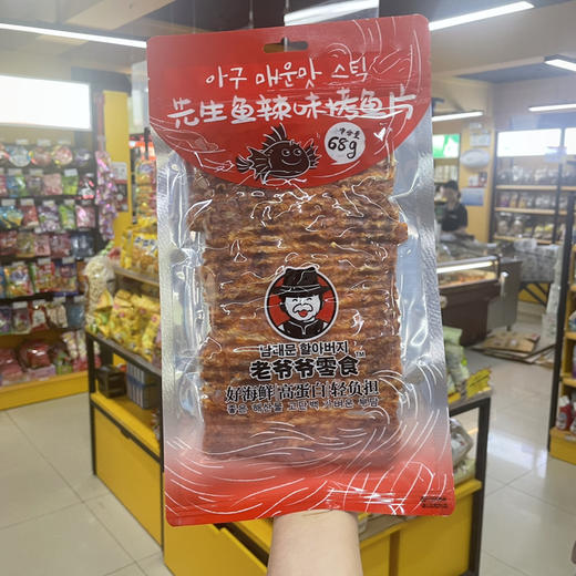 零食爷爷 先生鱼辣味烤鱼片68g 商品图0