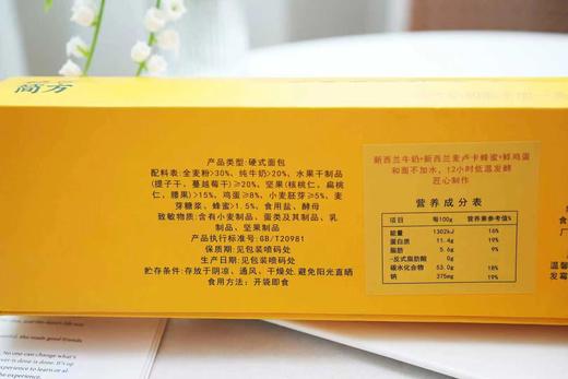 【包邮到家｜“网红”麦卢卡蜂蜜坚果棒】纯牛奶和面不加一滴水，黄金12小时低温老面发酵，全麦粉占比配料表1号位，0香精0色素0防腐剂 。扛饿、轻负担，身材管理的小伙伴绝佳代餐面包棒。如风生活特惠 商品图6