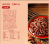 良品铺子巴蜀牛肉70g 商品缩略图0