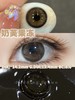 mixlook 美瞳年抛  奶芙果冻 直径14.2mm着色13.4mm 商品缩略图10