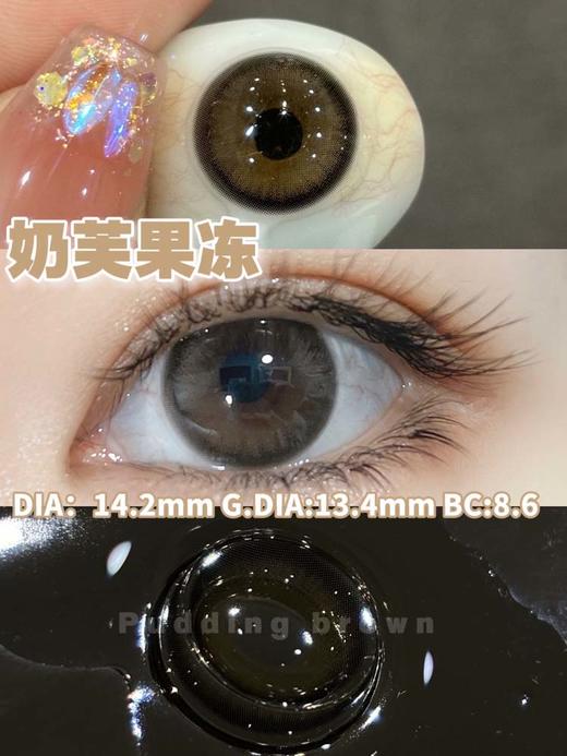 mixlook 美瞳年抛  奶芙果冻 直径14.2mm着色13.4mm 商品图10