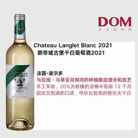 朗帝城古堡干白葡萄酒 Chateau Langlet Chateau Langlet Blanc - 2021