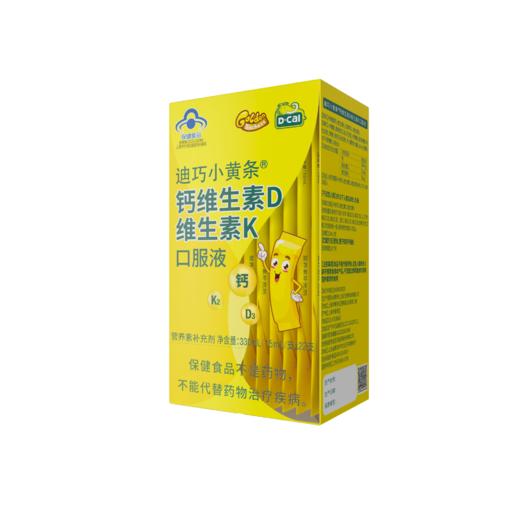 KJ 迪巧小黄条钙维生素D维生素K口服液  330ml（15ml/支×22支） 商品图1