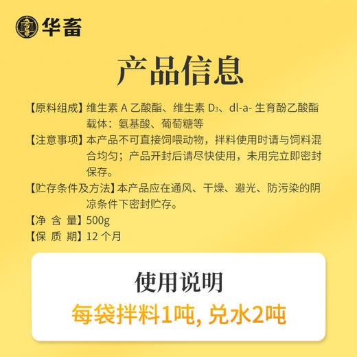 华畜 百病抗500g  抗应激抵抗力强补充能量快Z 商品图5