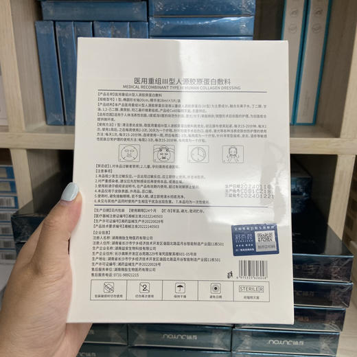 舒百颜水晶膜6片装水光后敷一贴针眼全无 超迅速退红补水保湿 商品图1