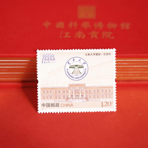 2024《金榜题名》中国百年名校珍邮典藏大全 23所名校31枚珍邮 中国科举博物馆权威出品 商品图8