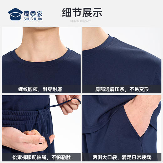 【实付满399送保温杯】【二代康纶航天银离子体能训练套装】圆领弹力运动衣服 透气吸湿排汗短裤短袖套装X001 商品图7