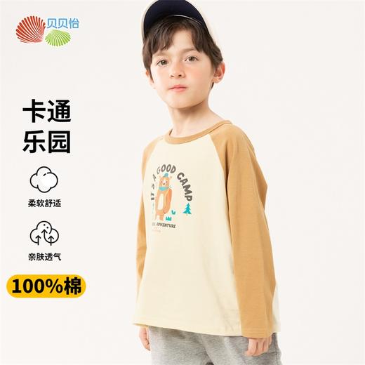 贝贝怡男童t恤长袖2024春装儿童插肩袖圆领打底衫休闲亲肤纯棉上衣ZB1DS057 商品图1
