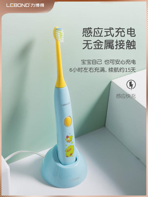 力博得（Lebooo）儿童电动牙刷震动软毛防水全自动智能声波牙刷生日礼物节日礼物 3-15岁适用 （T000613A80 T000613A30） 商品图5
