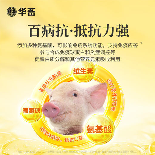 华畜 百病抗500g  抗应激抵抗力强补充能量快Z 商品图2