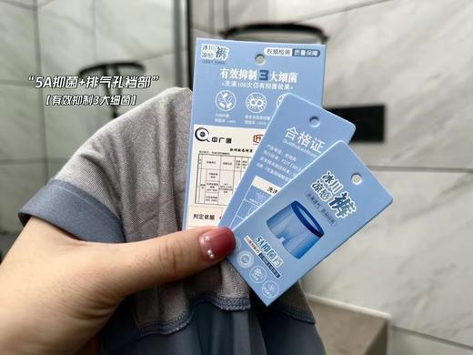 男士抗菌凉感速干内裤平角裤 商品图13