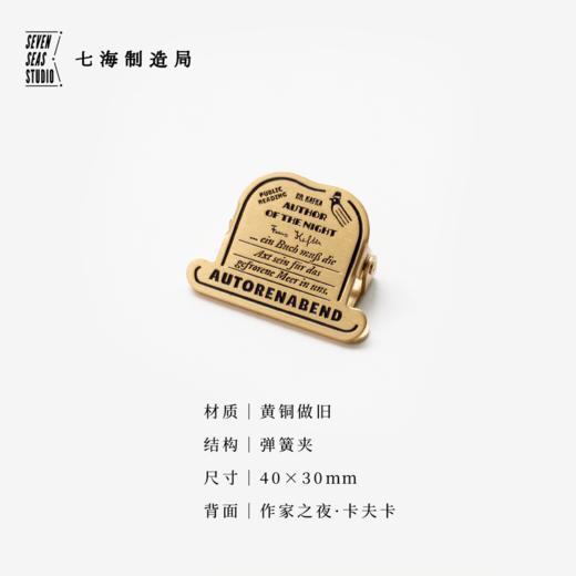 【书签】黄铜书夹·寒鸦咖啡馆｜卡夫卡书信｜新年生日礼物手帐作家周边纪念品｜金属书签｜上海译文七海制造局七海日志 商品图1