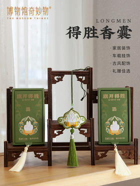 龙门奇妙物剪刀手得胜香囊