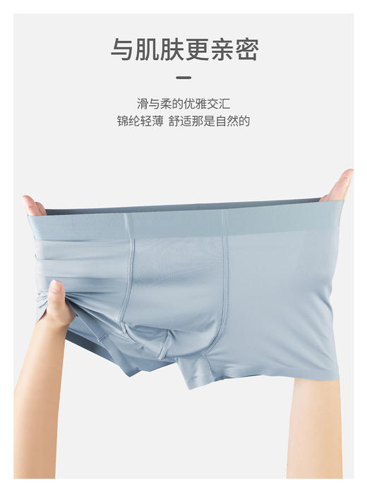 【特价清仓】极造家锦纶冰丝男士内裤（3条装） 商品图4