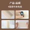 Hanky/亨奇原竹畅享本色纸实芯压扁卷1800g*4层*6提 商品缩略图2