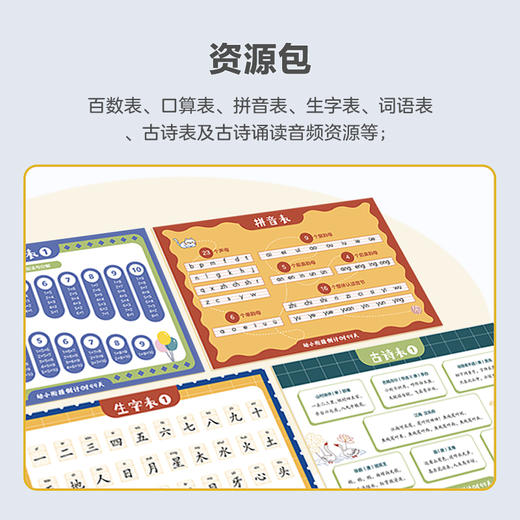 升级版【幼小衔接倒计时99天】5-7岁适用 为孩子做好入学准备 商品图4