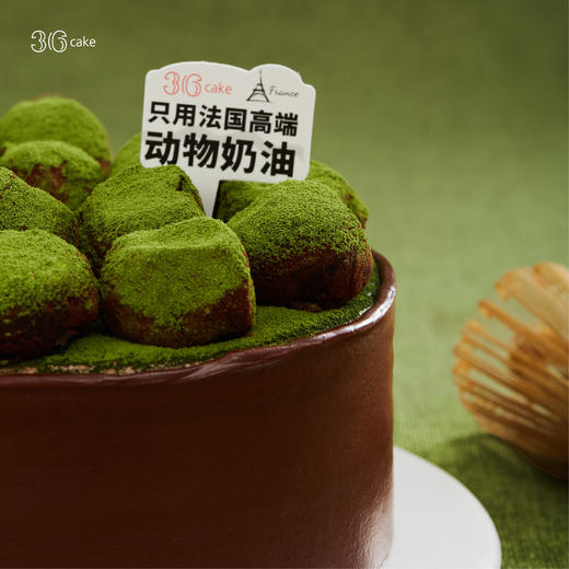 绿野春山· 抹茶生巧蛋糕 | 36 CAKE 商品图1