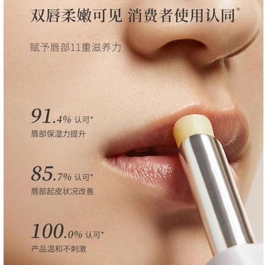 润培润唇膏 精油保湿滋润唇部打底淡化唇纹 商品图2