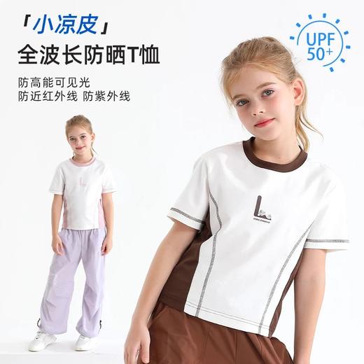 【5款大综合】龙之涵亲子款“小溪流”全波长防晒凉感短袖T 、“夏日冰激凌”全波长防晒T 、“小凉皮“全波长防晒时尚冰感T 、驱蚊防蚊伞兵裤呼吸孔驱蚊防蚊裤、婴幼儿A类标准 商品图7